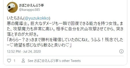さばこさん_悪役キャラ化202007.jpg