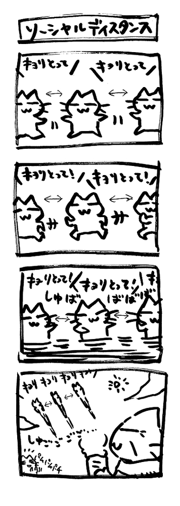ねこまんが00001.jpg