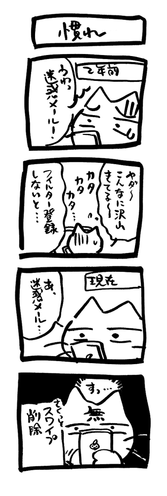 ねこまんが00003.jpg