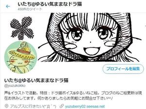 ツイッタートップ20190919.JPG