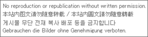 無断転載4か国語.gif